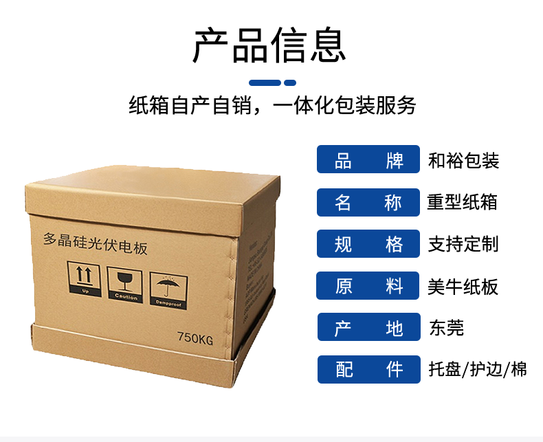 云阳县如何规避纸箱变形的问题